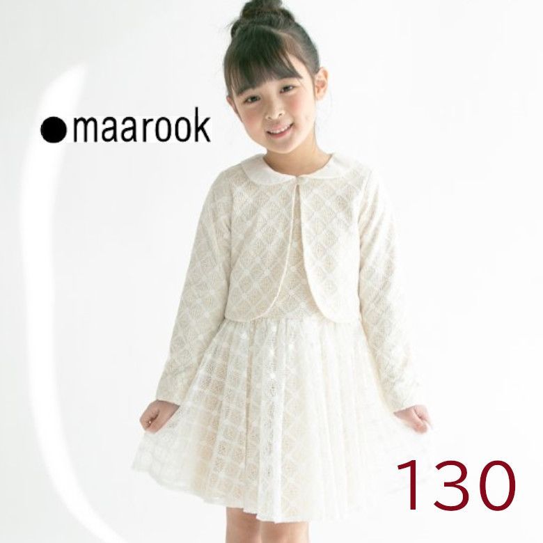 女の子スーツ maarook マルーク オプティカルレース ボレロ ワンピース