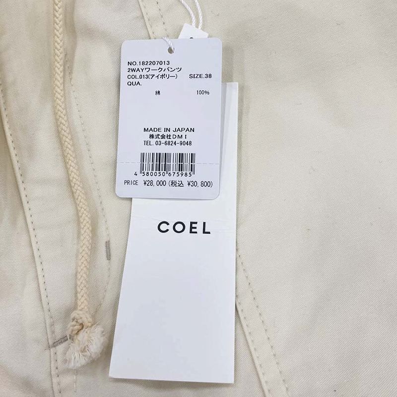 2WAYワークパンツ