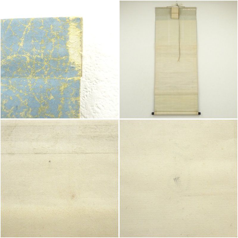 肉筆紙本掛軸 保護箱