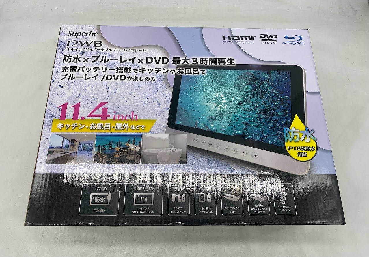 美品】アグレクション Superbe 11.4インチ防水ポータブルブルーレイプレーヤー ASU-12WB Y1221 0110ML011  0020240109281601 - メルカリ