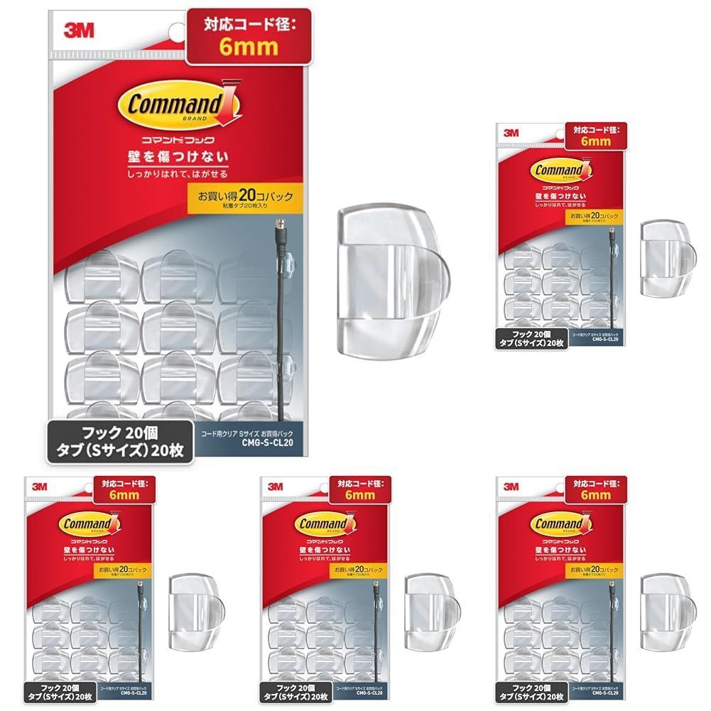 3M コマンド フック ケーブルクリップ 配線止め クリア Sサイズ 20個 CMG-S-CL20 コードクリップ コードフック まとめる × 5