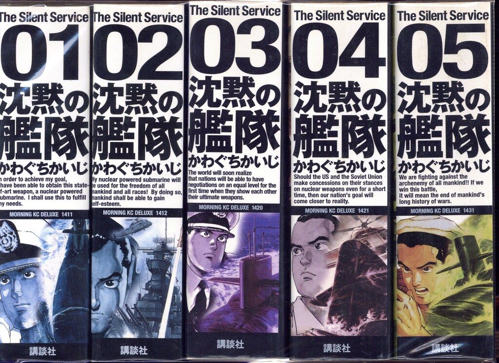 沈黙の艦隊 ワイド版全11巻セット かわぐちかいじ 講談社 DXKC かわぐちかいじ !!)沈黙の艦隊ワイド版 全11巻 セット