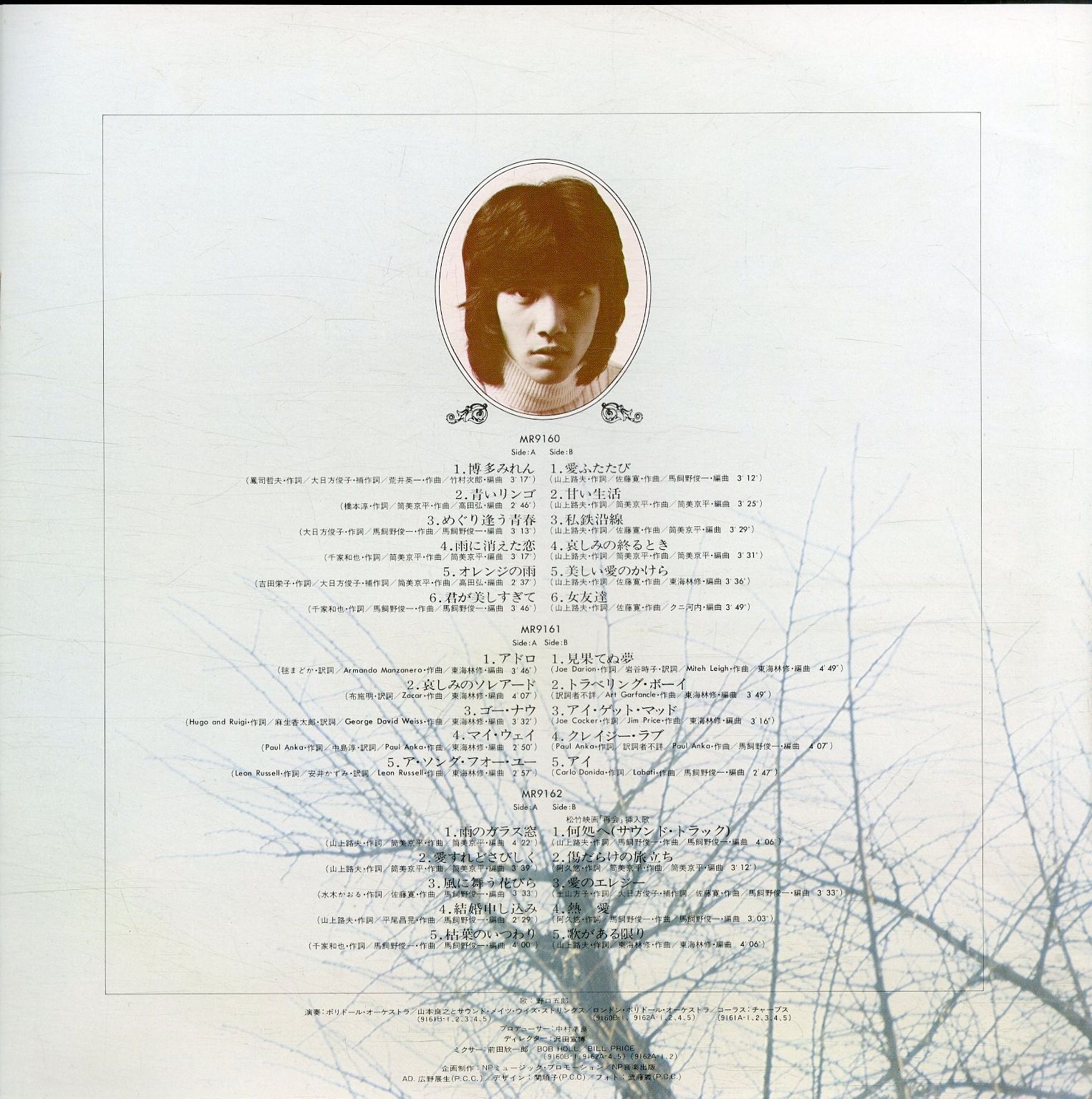 ○LP3枚ボックス / 野口五郎 / GORO 5年の歩み デビュー5周年記念