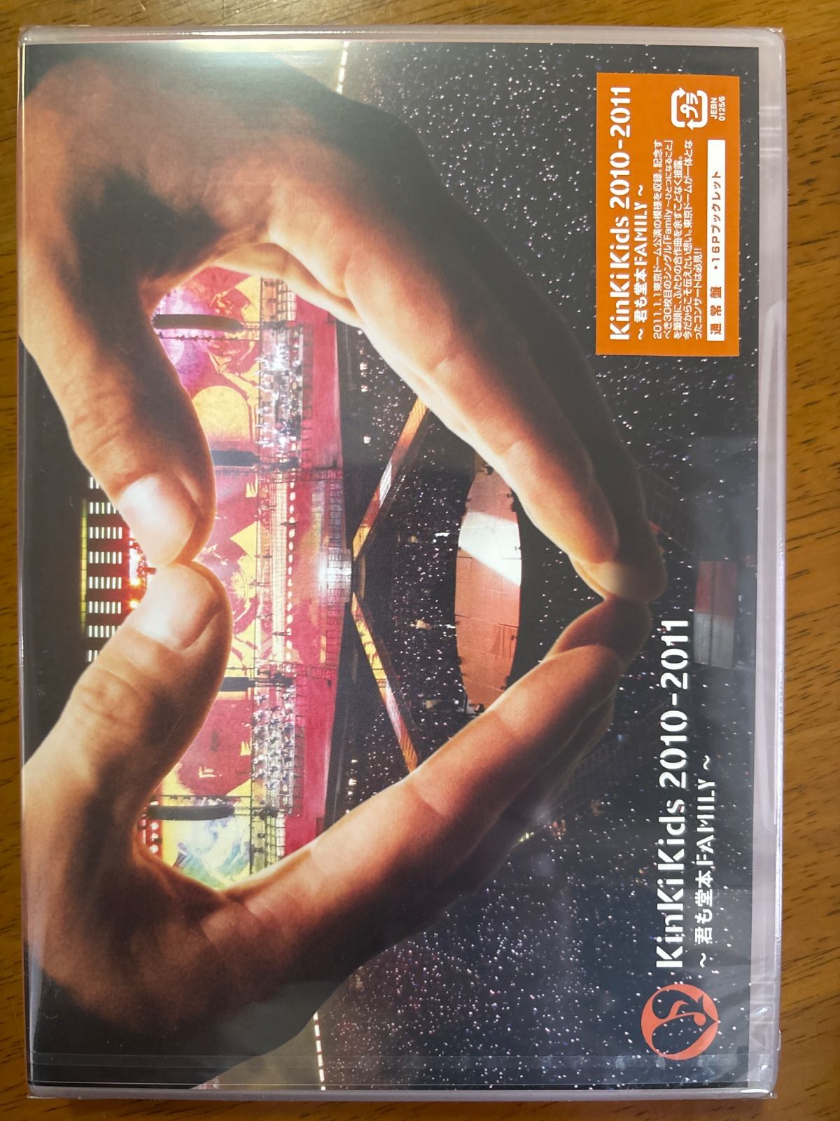 新品未開封DVD】KinKi Kids 2010-2011 ~君も堂本FAMILY~ 通常盤 - メルカリ