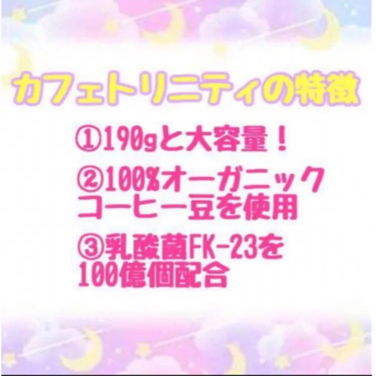 カフェトリニティ2ケース オンライン 100％オーガニックコーヒー豆使用