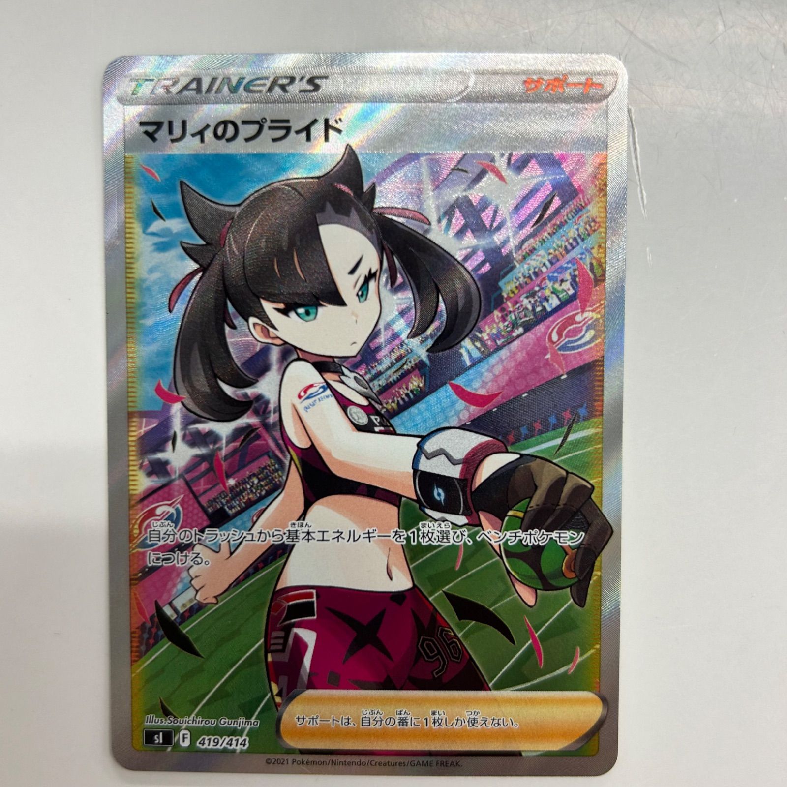 盛岡】マリィのプライド SR sI 419/414 ② - メルカリ