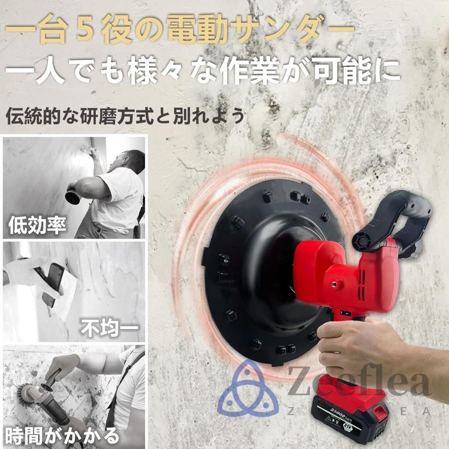 充電式トロウェル