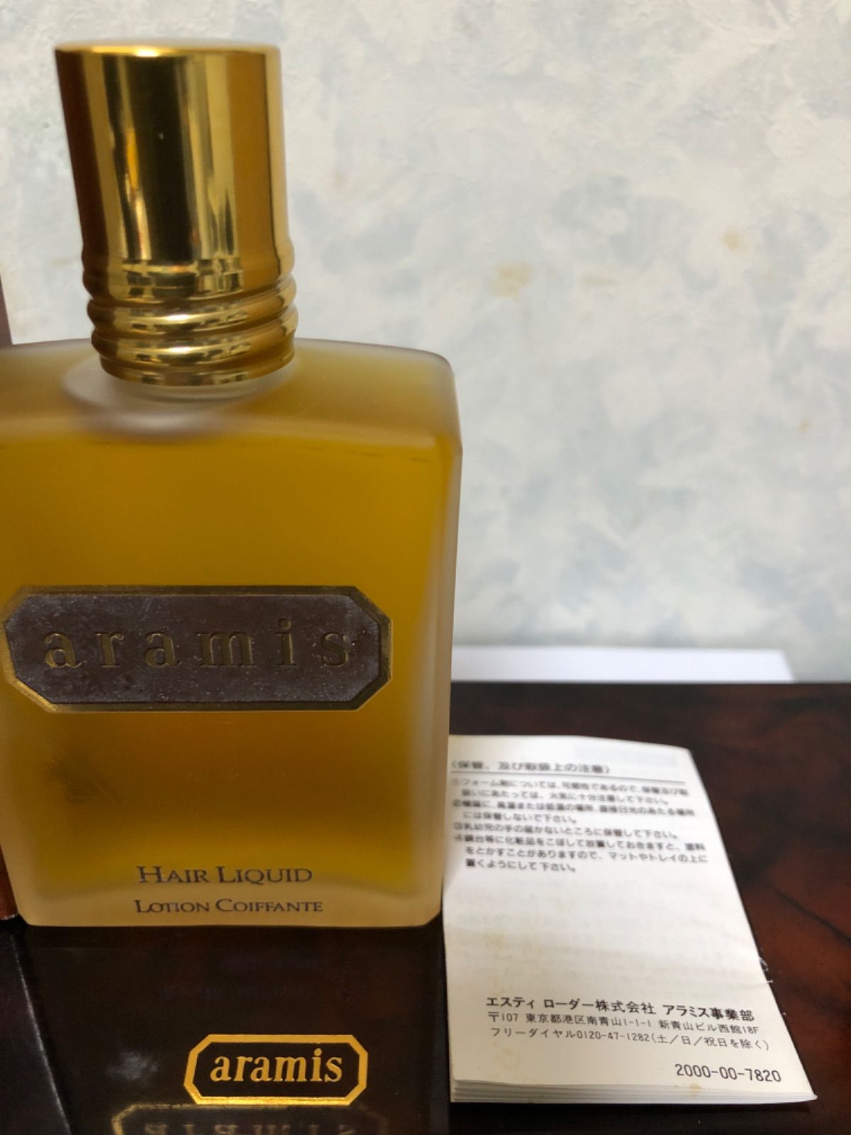 【アラミス】ヘアリキッド 120ml【エスティーローダー】 アラミスヘアーリキッド120ml未使用エスティローダー aramis