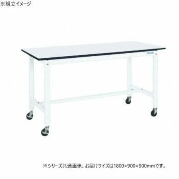 サカエ 軽量作業台 抗菌加工 キャスター付 パールホワイト 1800×900×900mm KH-70LBW