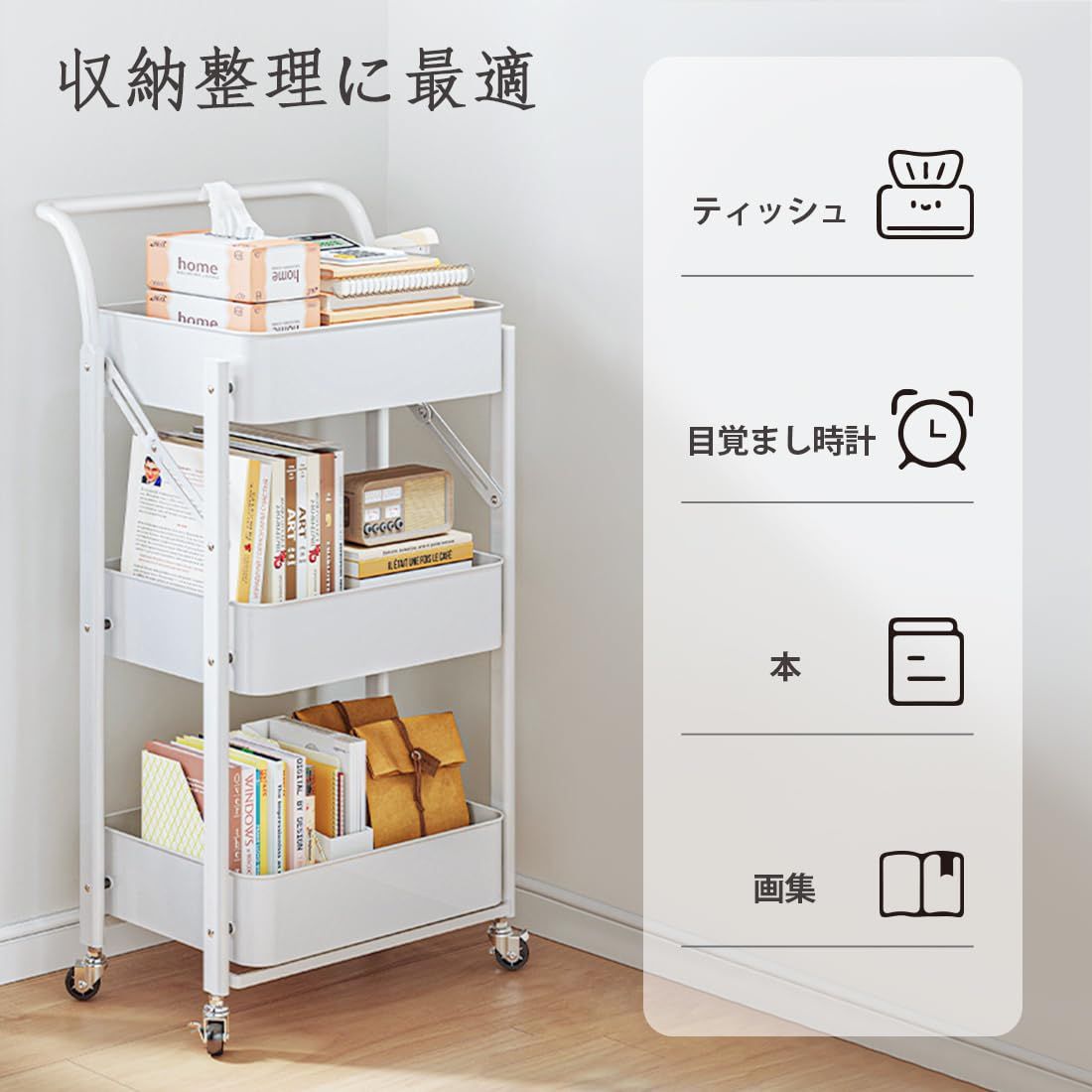 収納カート 収納ラック