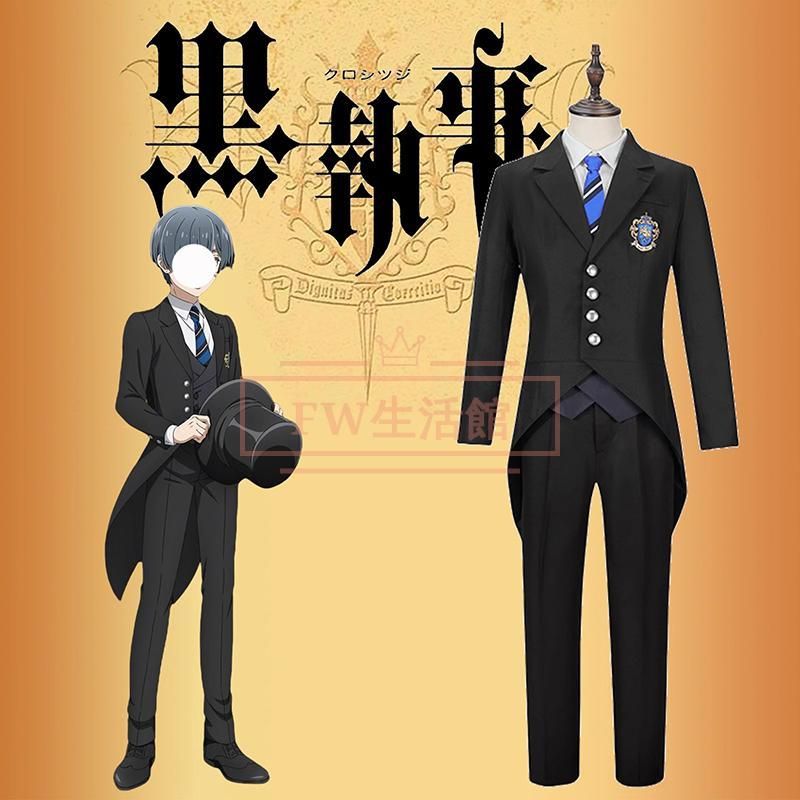 新品】 黒執事4 -寄宿学校編-シエル ファントムハイヴコスプレ