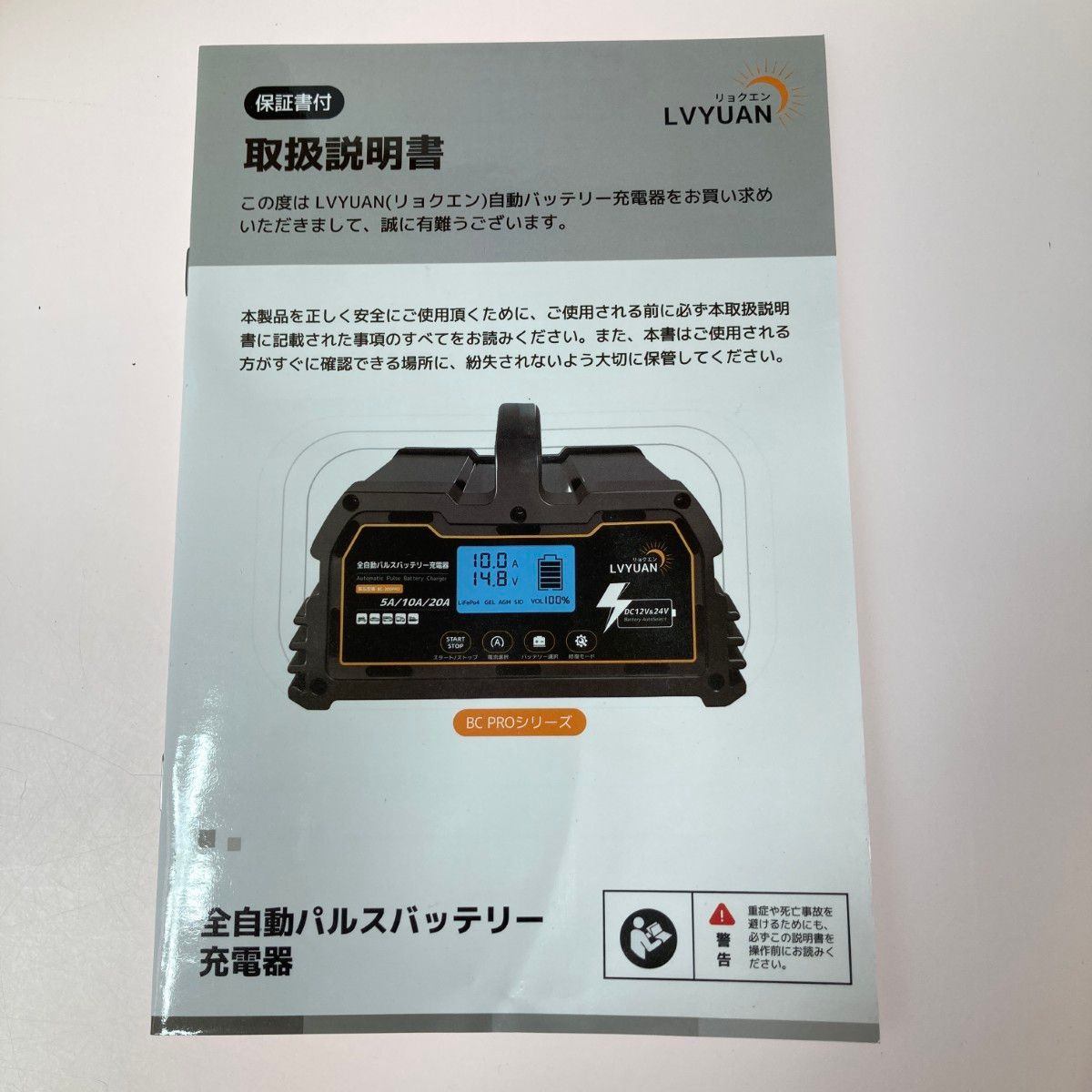 自動パルス