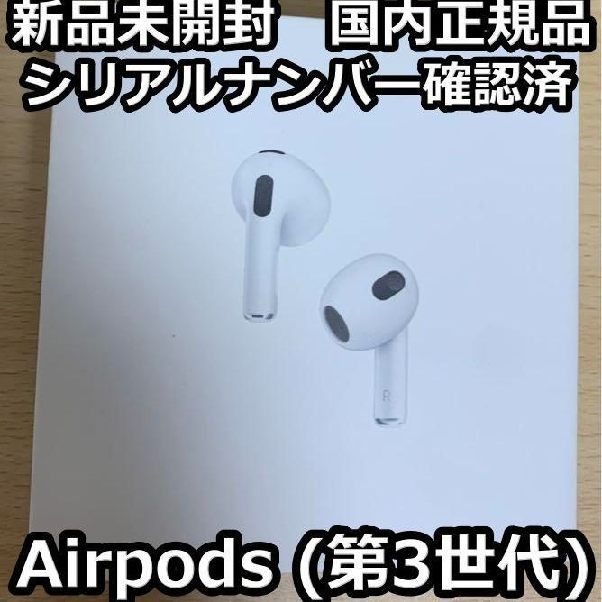 高い素材 2021 AirPods 第3世代 sushitai.com.mx