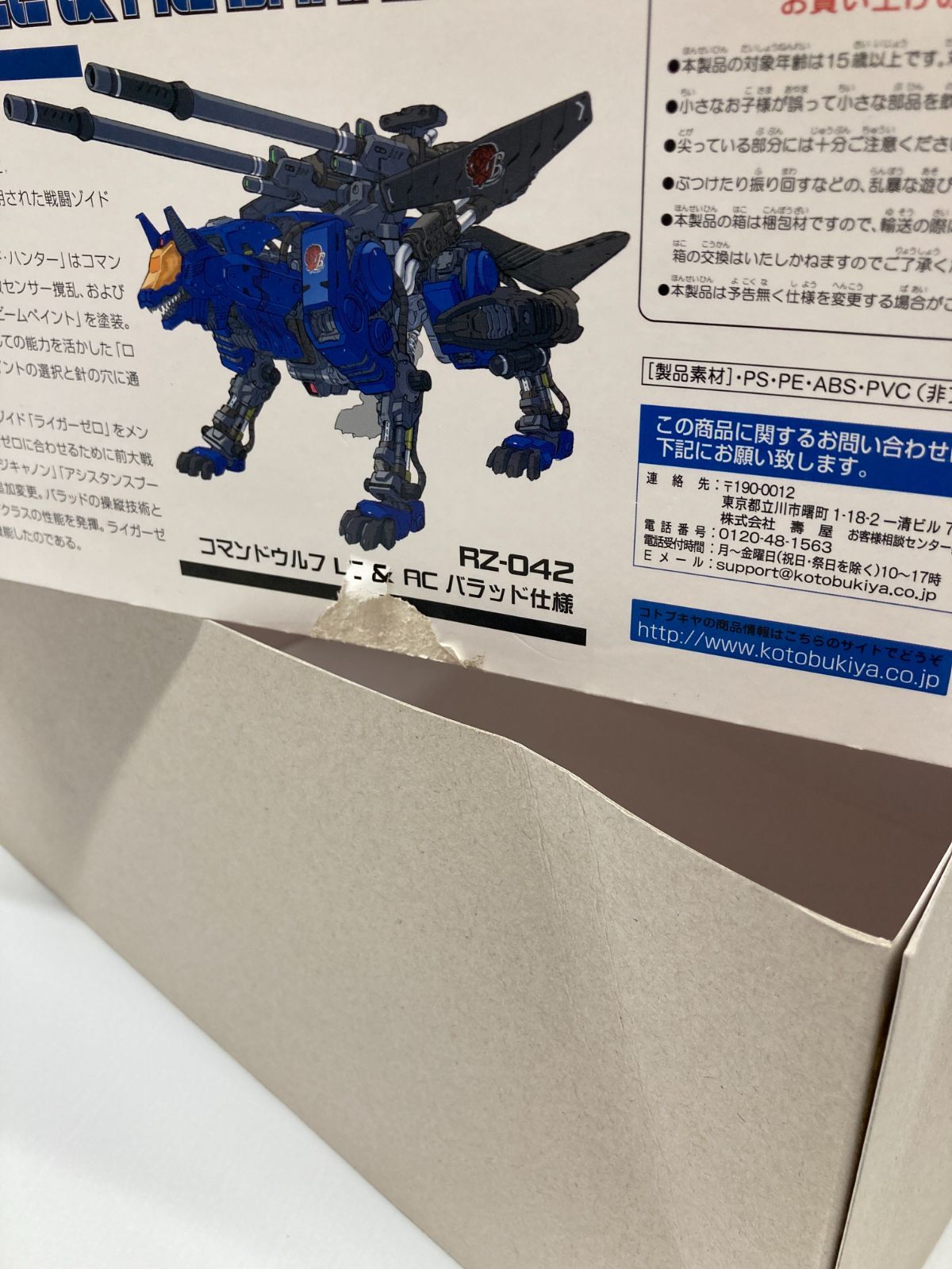 ZOIDS HMM 1/72 RZ-042 コマンドウルフ バラッド仕様 / プラモデル