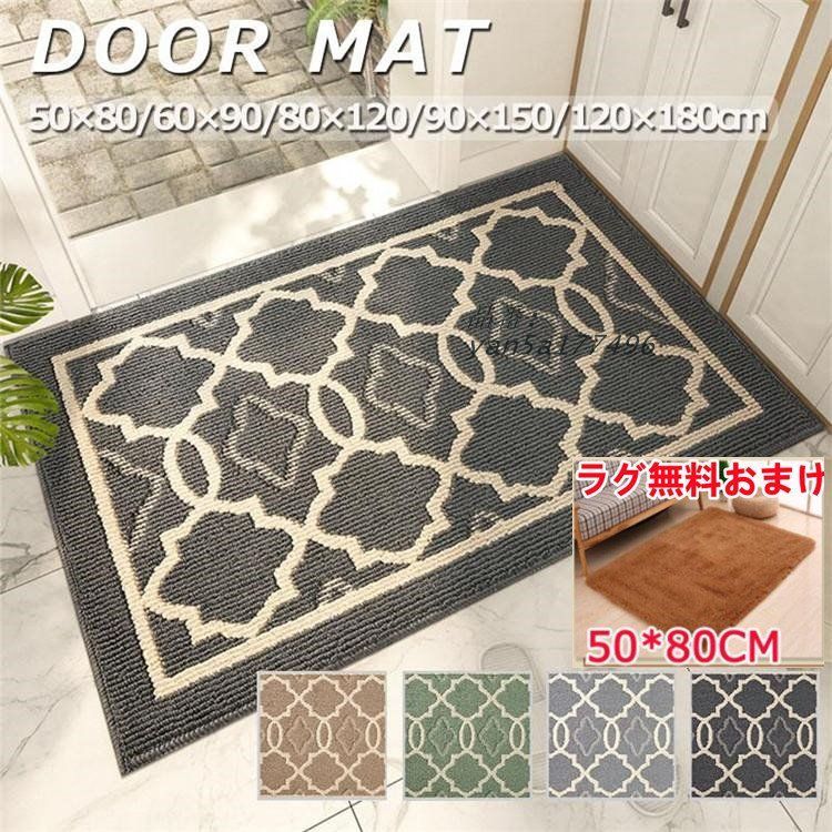 玄関マット 屋外 屋内 泥落とし 泥除け 滑り止め 洗えるおしゃれ 玄関 吸水 屋内用 ドアマット 屋外用 大面積 エントランス ウェルカムマット 北欧 大判 yan5a177496