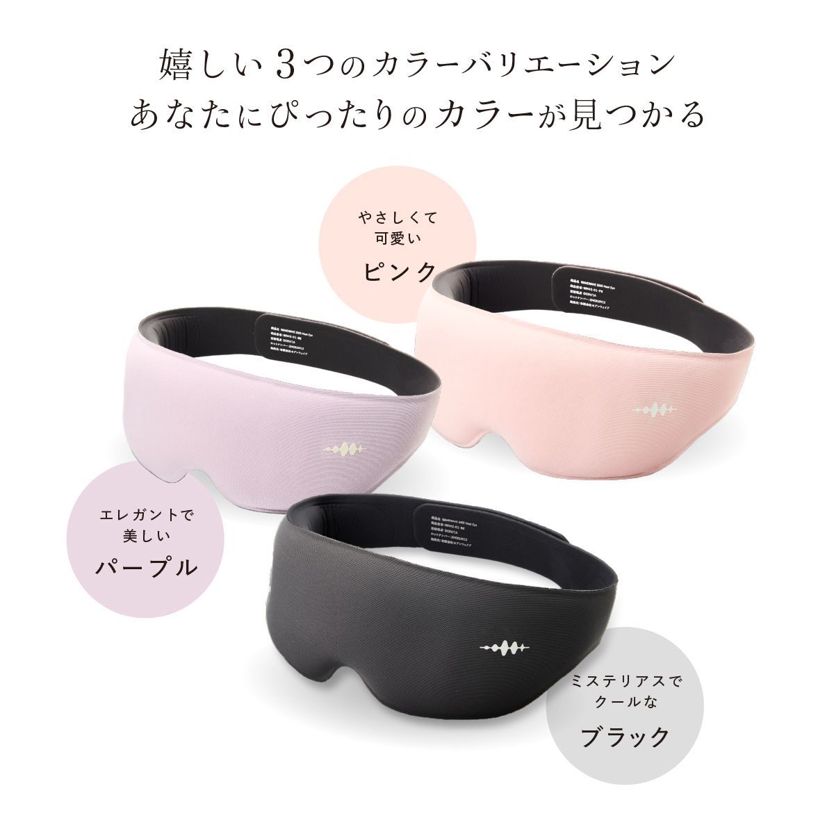 WAVEWAVE EMS ヒートアイ・目の疲れ リフレッシュ EMS機能 じんわり