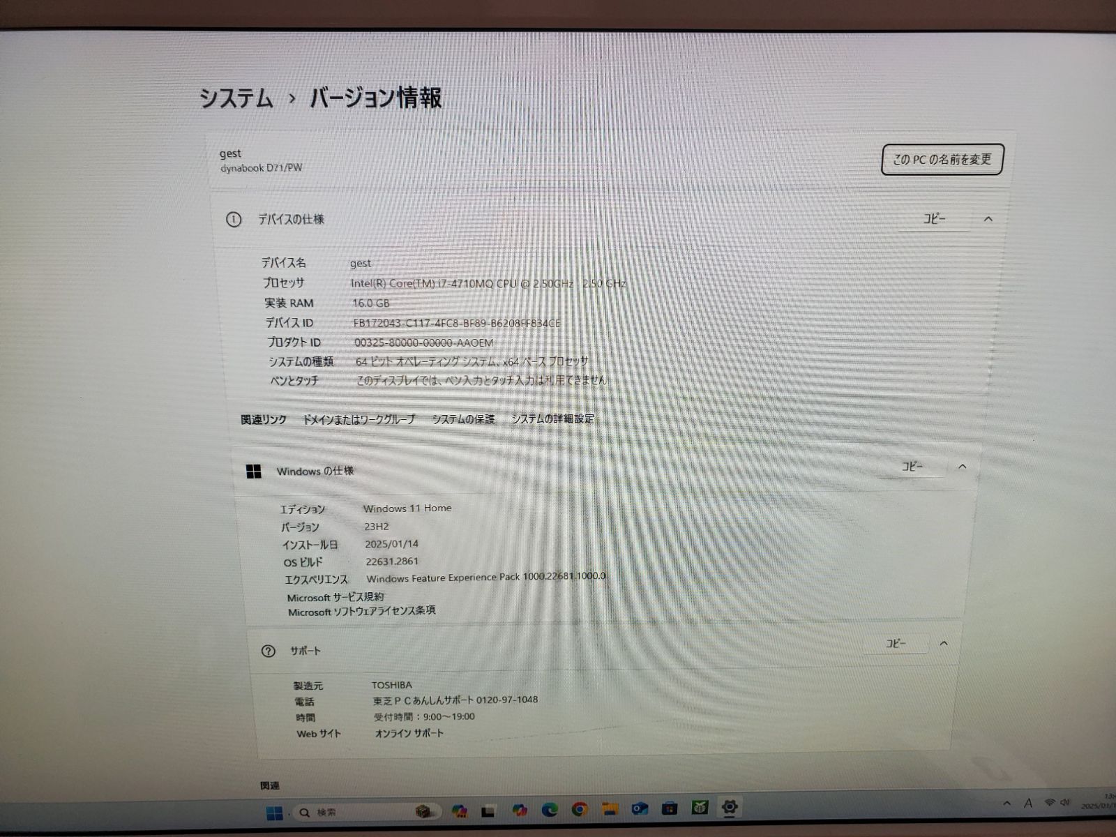 超高速東芝一体型Dシリーズ/I7-4710QM/, 新品SSD1TB/メモリー16GB/BD