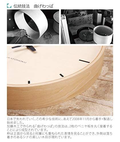 KATOMOKU plywood wall clock ナチュラル 電波時計 連続秒針 km-50NRC