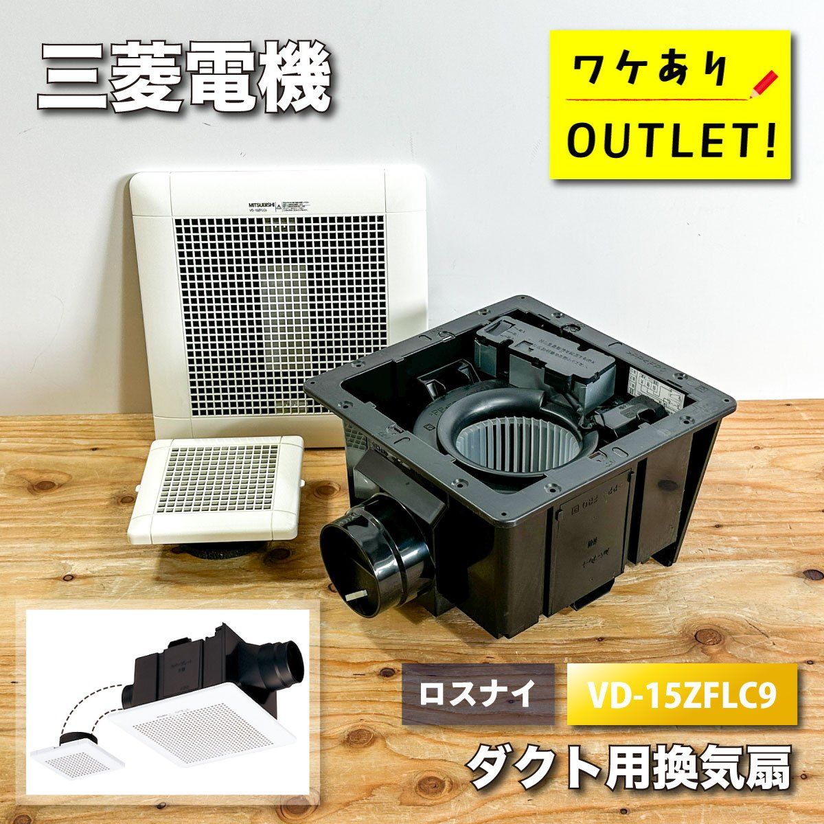 MITSUBISHI VD-13Z10 ダクト用換気扇2個 Amazon | 三菱電機(MITSUBISHI