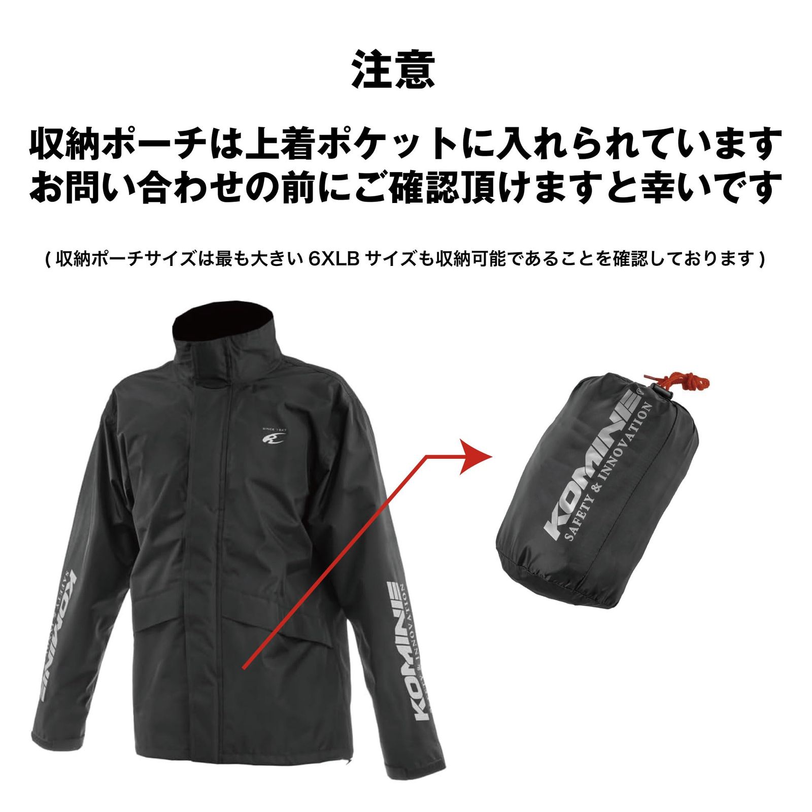 コミネ 2025モデル バイク用 03-552 RK-552 MCコンパクトレインウェア Black XL