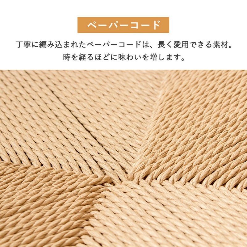 和モダンチェア