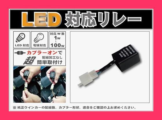 【スタッフおすすめ！】ポッシュフェイス(POSH FAITH) ポッシュ(POSH) バイク用品 ワイドワットウインカーリレー(LED対応) 3線式 090011-WR