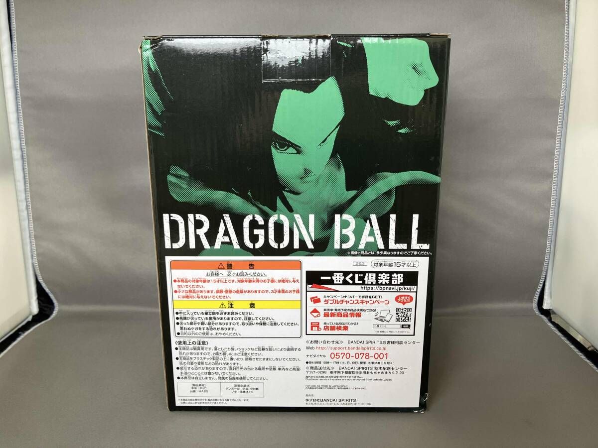 ドラゴンボール - B賞 人造人間17号 フィギュア 一番くじ ドラゴンボール THE ANDROID BATTLE with ドラゴンボール ファイターズ プライズ(292) バンダイスピリッツ 一番くじ ドラゴンボール THE ANDROID BATTLE with