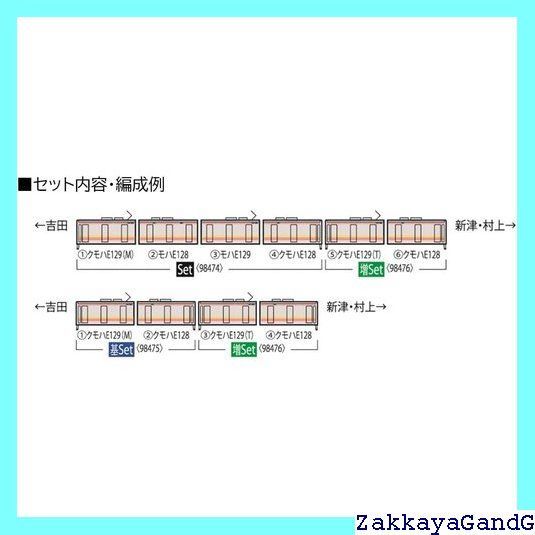める TOMIX Nゲージ JR E129 100系 増結セット 98476 鉄道模型 電車