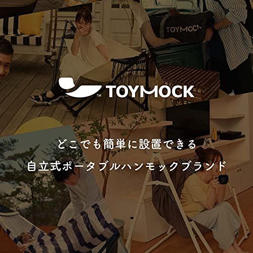 人気商品】TOYMOCK(トイモック) ハンモック 自立式 コンパクト