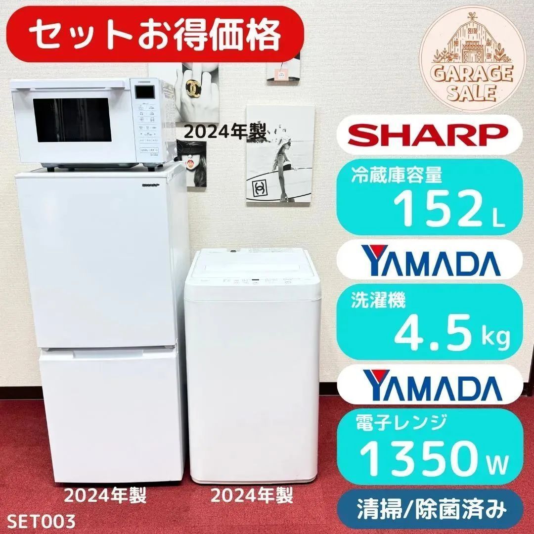 東京23区送料無料 超美品家電3点セット プロによる洗浄/除菌済み