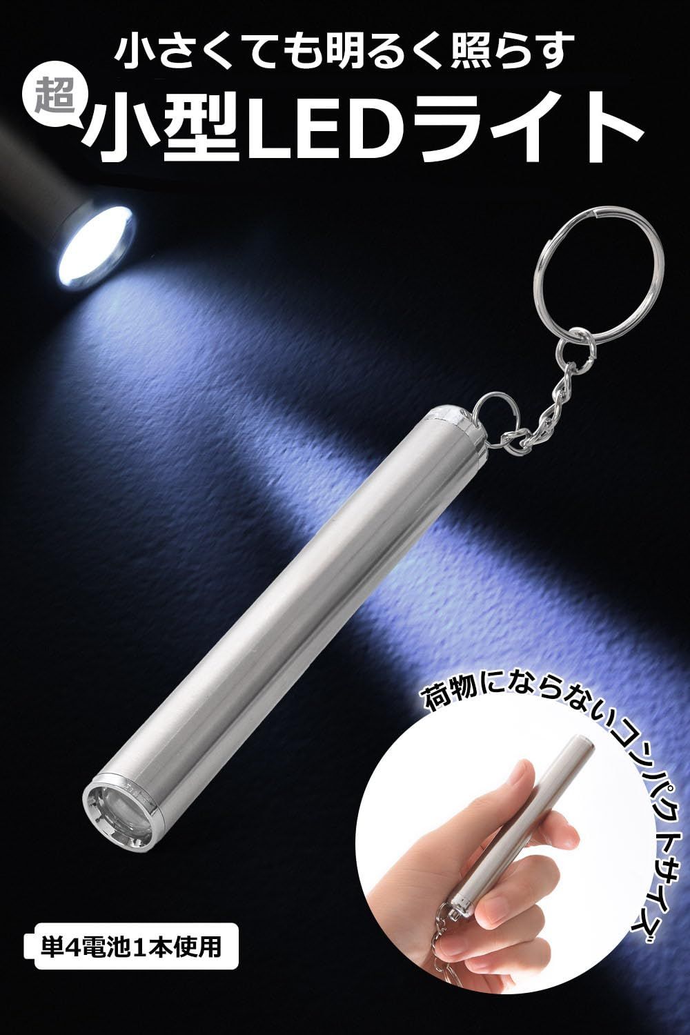 Amazon.co.jp: とある科学の超電磁砲 ライト付き キーホルダー