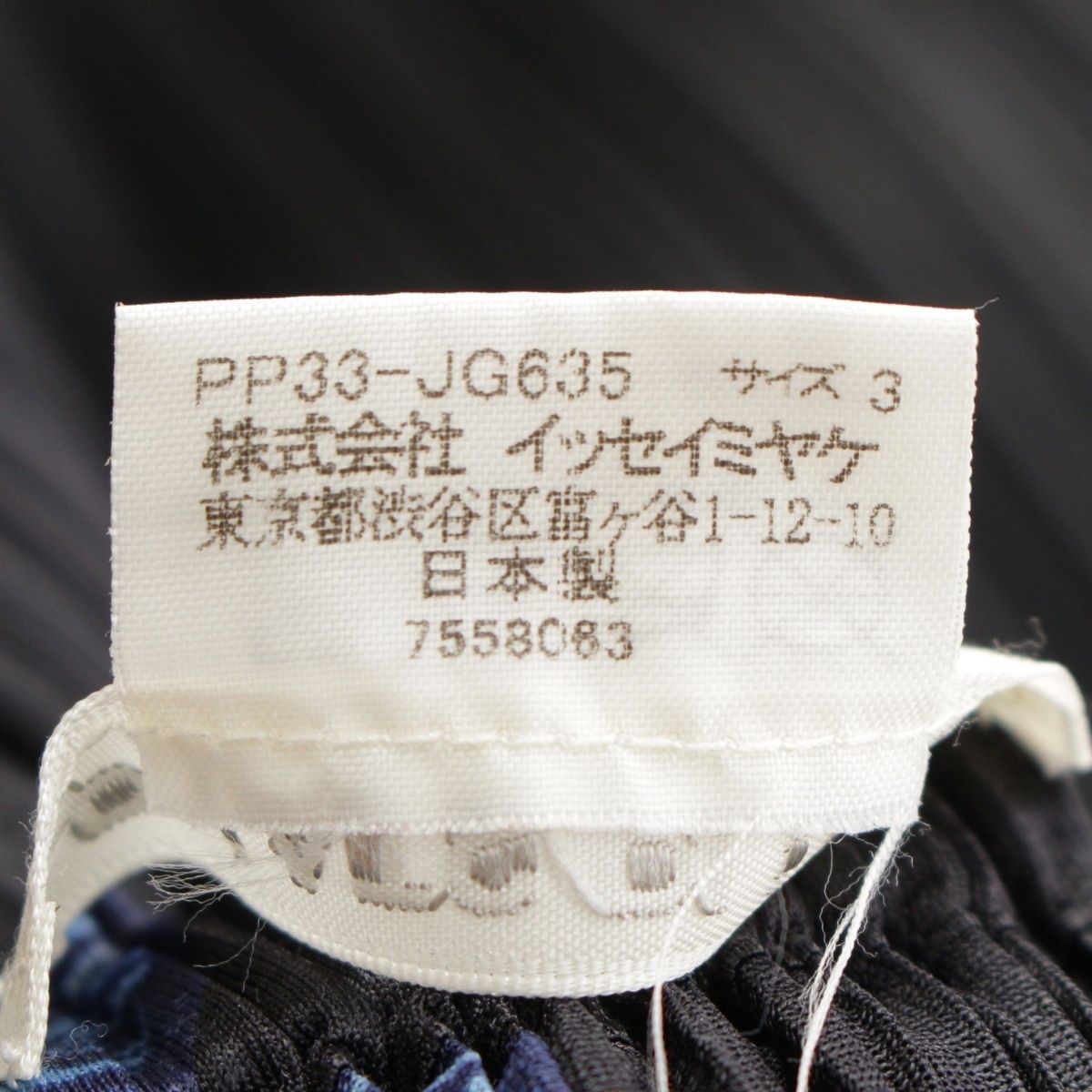 イッセイミヤケ