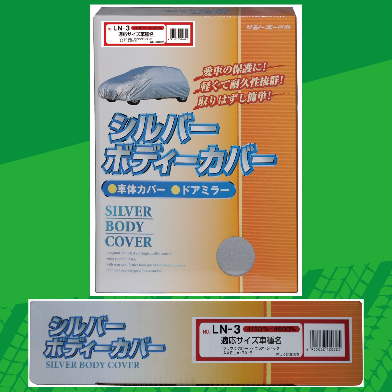 メルカリshops シルバーボディーカバー 普通車用 サイズ 全長4150 4600mm Ln 3