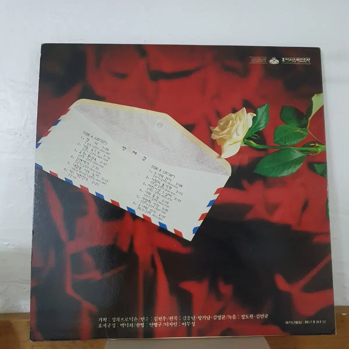 パク ヘソン 1 家 LP 1986 キョンア 少女の指輪