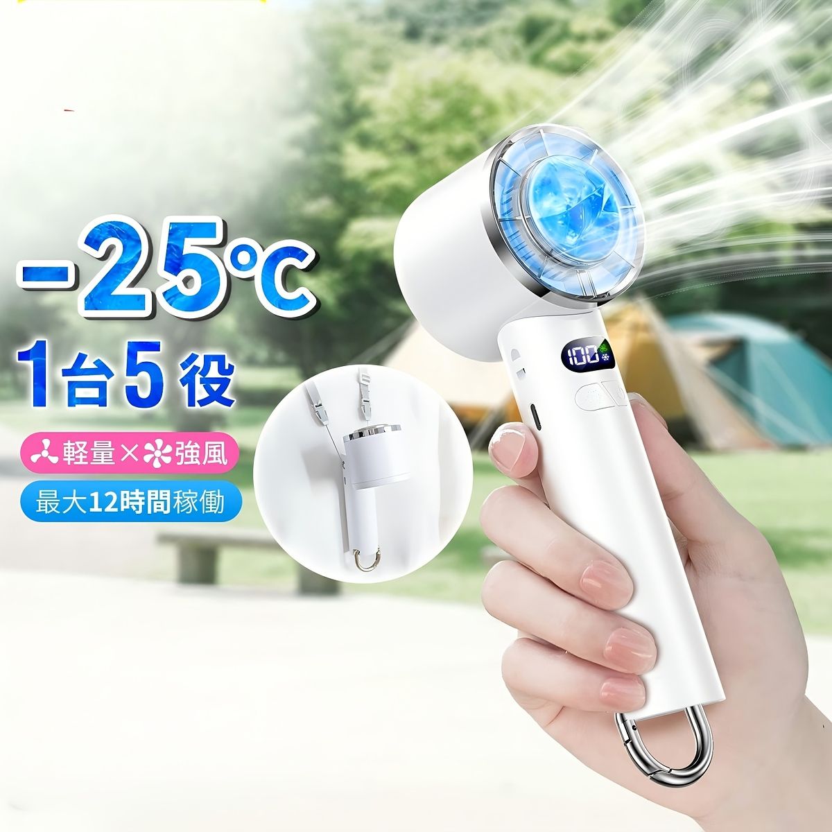 ⭐️ハンディファン✨冷却プレート付き⭐️スタンド可能 ホワイト 100段階風量！冷却プレート付き ハンディファン【ホワイト