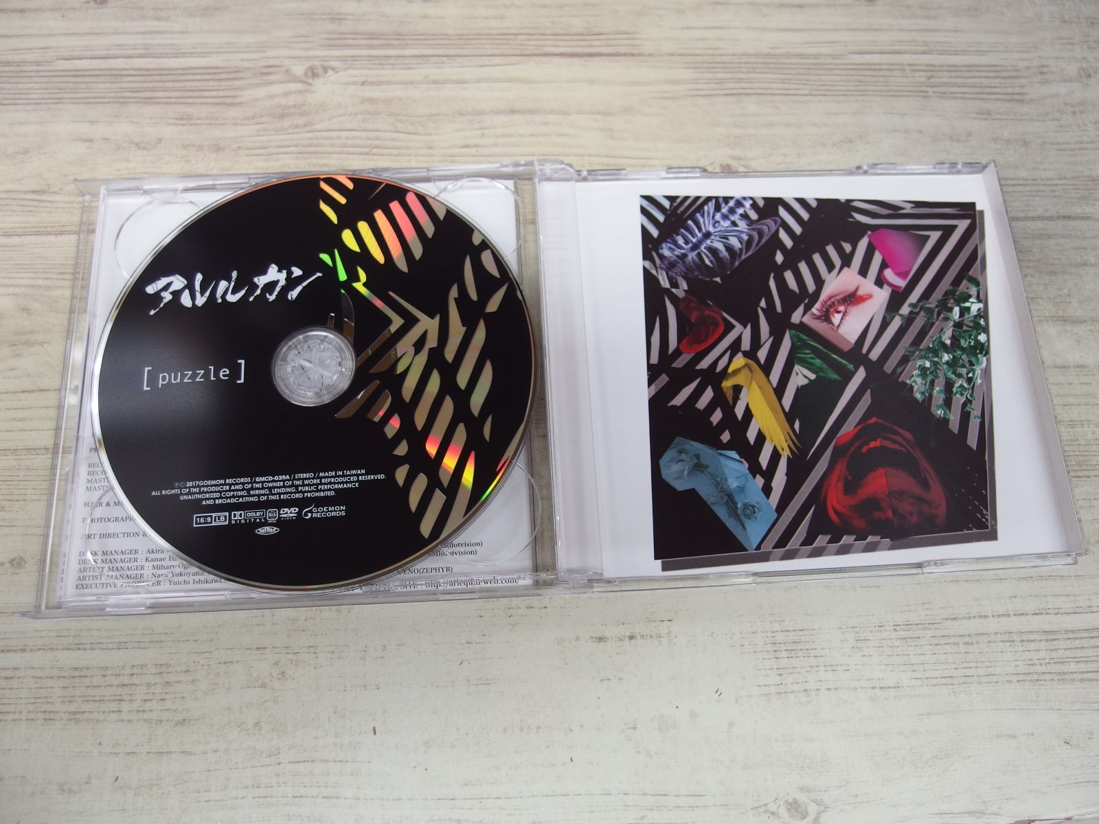 CD+DVD / puzzle (初回限定盤) / アルルカン / 中古 - メルカリ