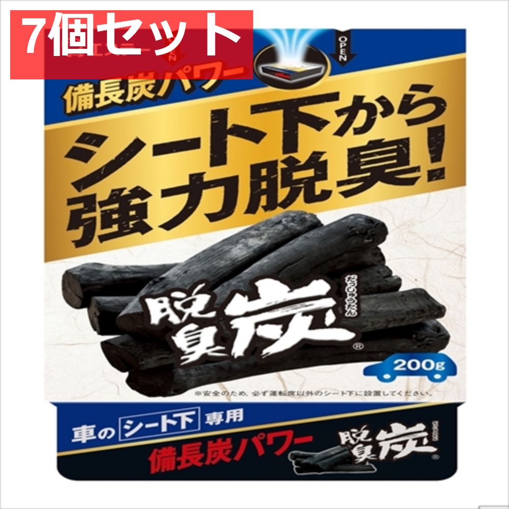 クルマの脱臭炭 シート下専用 7個セット まとめ売り