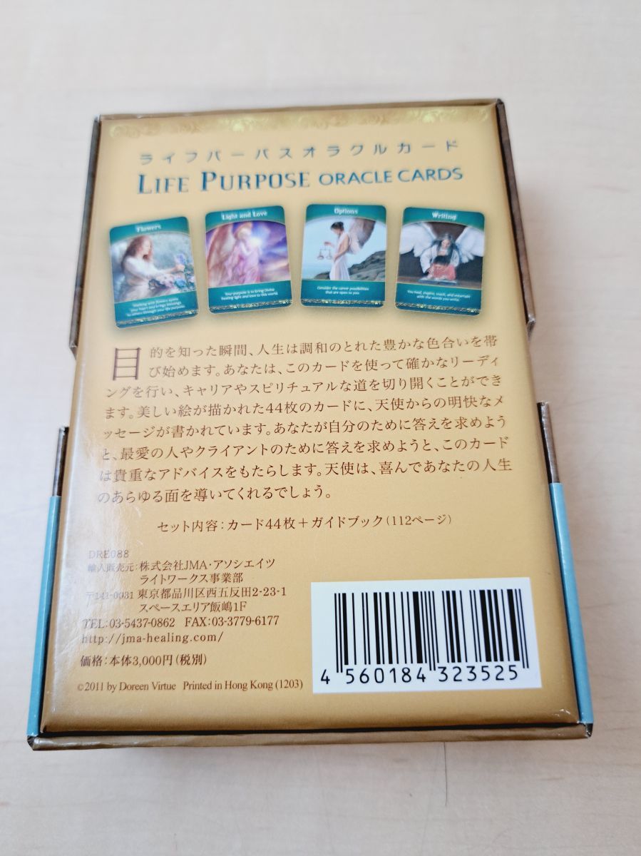 希少 新品未開封 ライフパーパスオラクルカード 金縁 帯レア☆ 希少 新品未開封 ライフパーパスオラクルカード 金縁 帯レア 絶版 希少