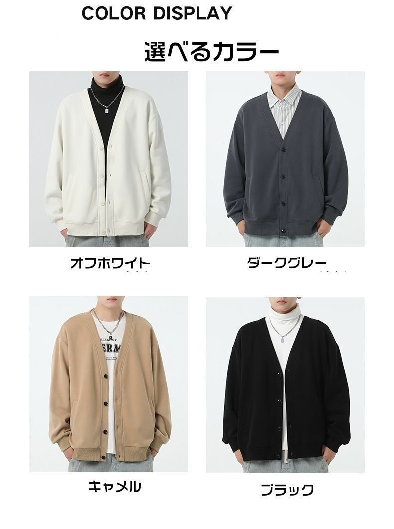 カーディガン ♥ スウェット Vネック 無地 春 秋 カットソー メンズ アウター ジャケット 羽織り ゆったり レイヤード トップス 長袖 体型カバー シンプル リラックス おしゃれ hjfs333