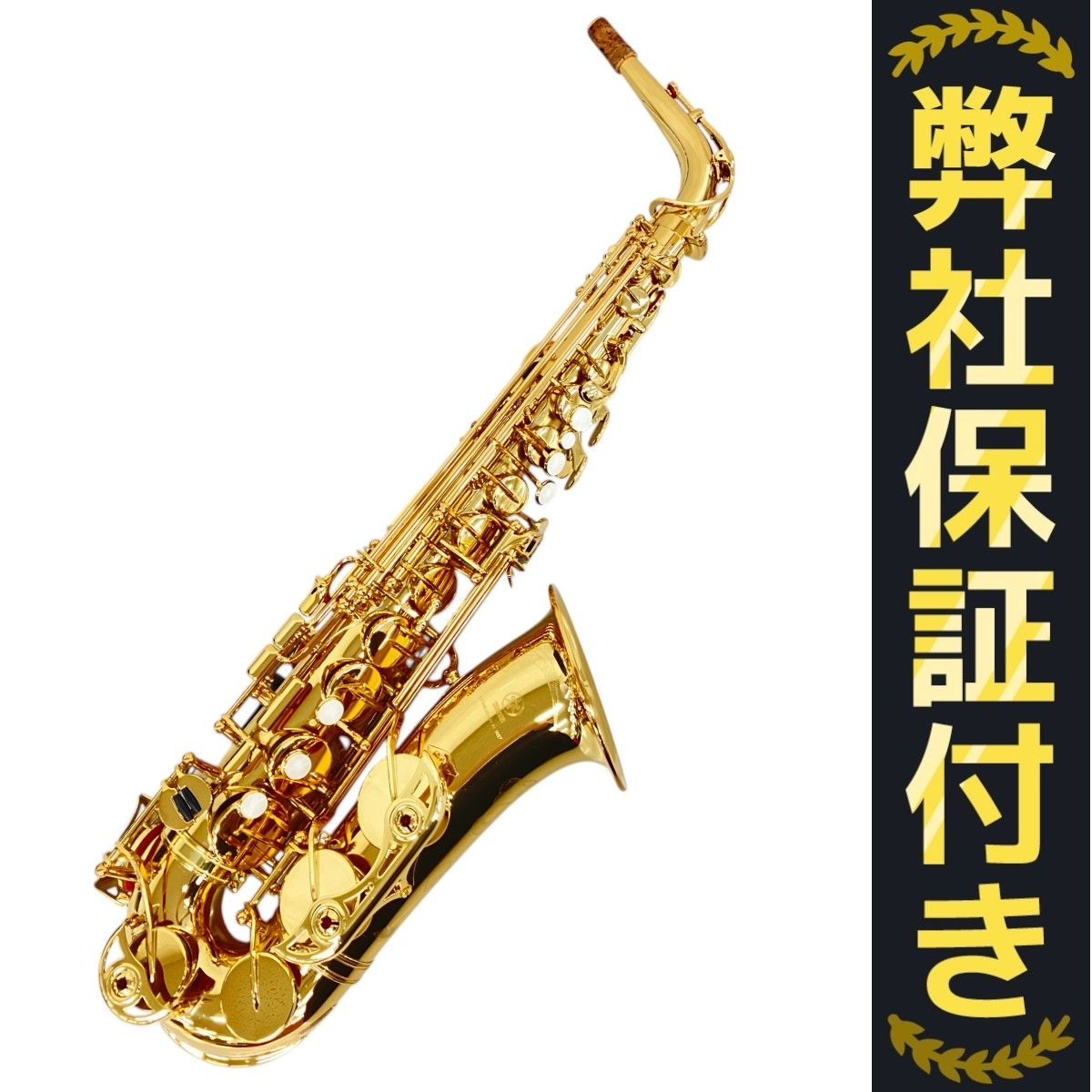 ヤマハ　アルトサックス　YAS-24Ⅱ　管楽器　マウスピース　純正ハードケース ヤマハ アルトサックス YAS-24Ⅱ 管楽器 マウスピース 純正