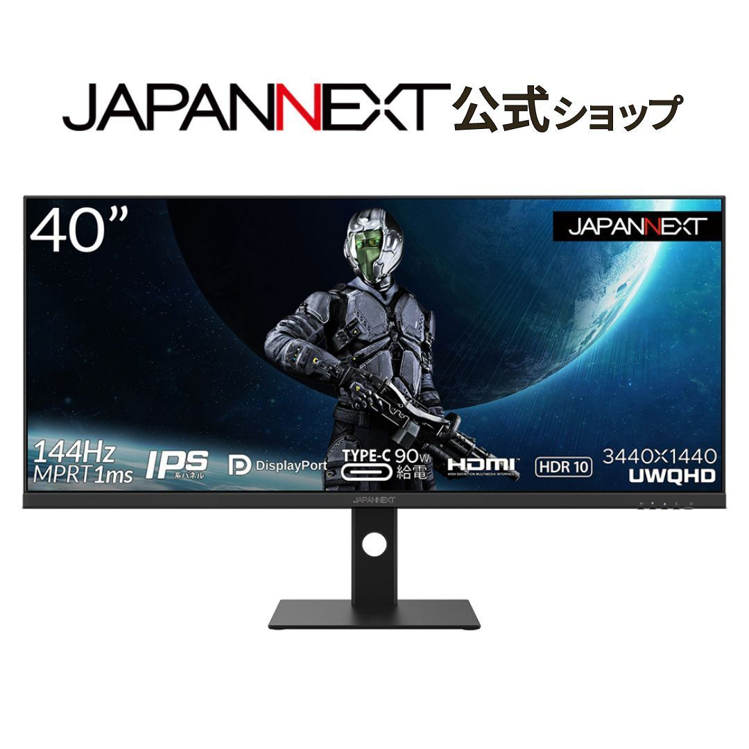 JapanNext 43型ワイド 4K液晶モニター - ディスプレイ・モニター本体