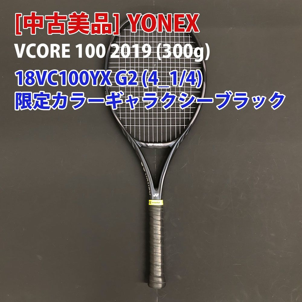 美品 VCORE ブイコア 100 ギャラクシーブラック - テニス