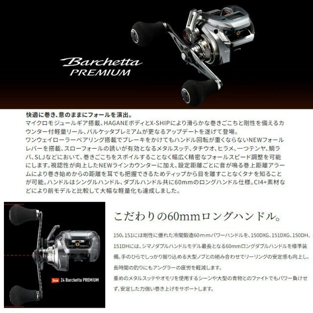 シマノ(SHIMANO) 24 バルケッタプレミアム 151DH 船 イカメタル