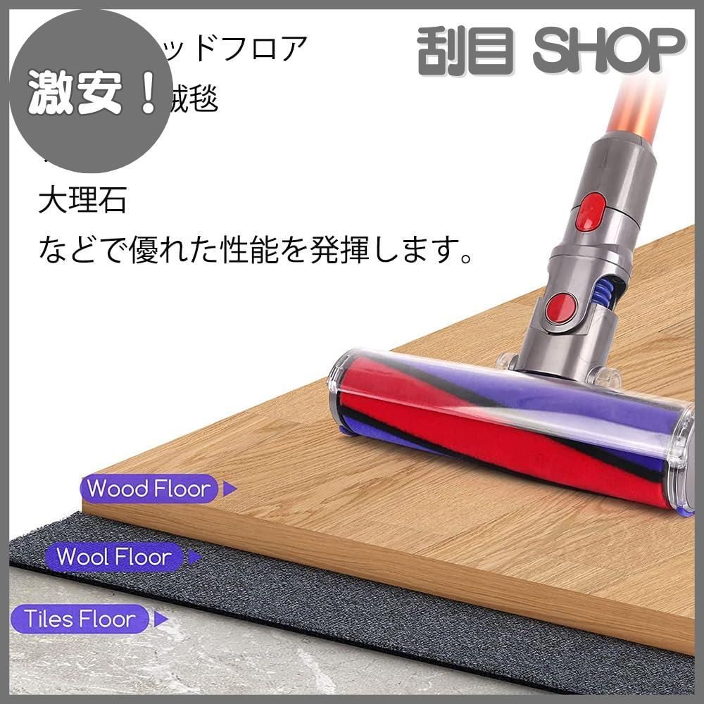 激安！】ダイソン V6 V7 V8 V10 V11 V15 掃除機用 ソフト