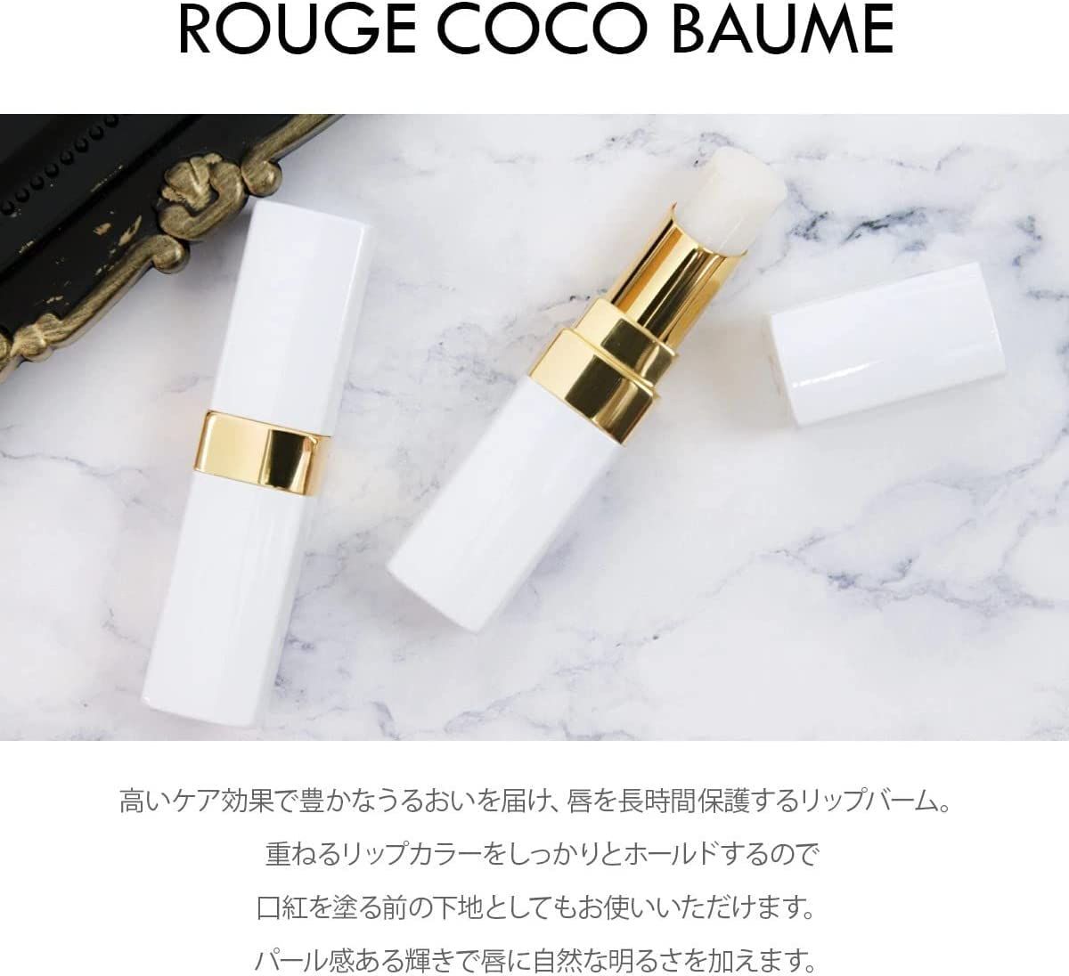 在庫処分】[ラッピング済み] シャネル CHANEL リップ リップクリーム ...