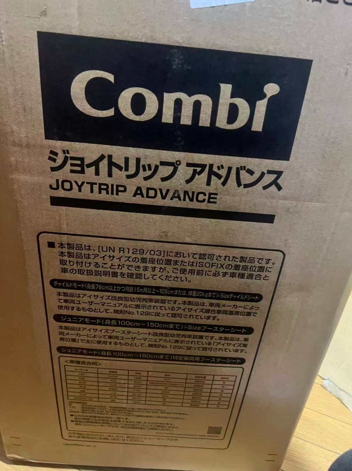 アウトレット コンビ チャイルド-ジュニアシート 1歳から12歳頃まで ISOFIX固定 ジョイトリップ アドバンス ISOFIX エッグショック SA オリーブグリーン R 129適合軽量-コンパクトな モデル 処分