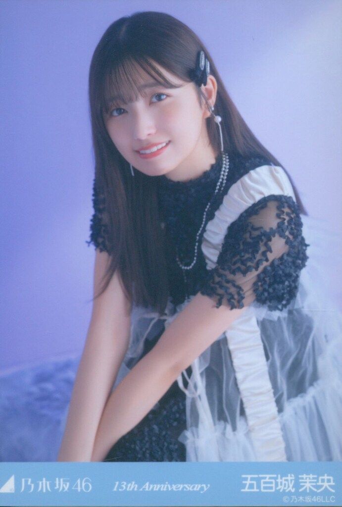 【開店記念セール！】 会場限定生写真 乃木坂46 五百城茉央 座り Anniversary 13th アイドル