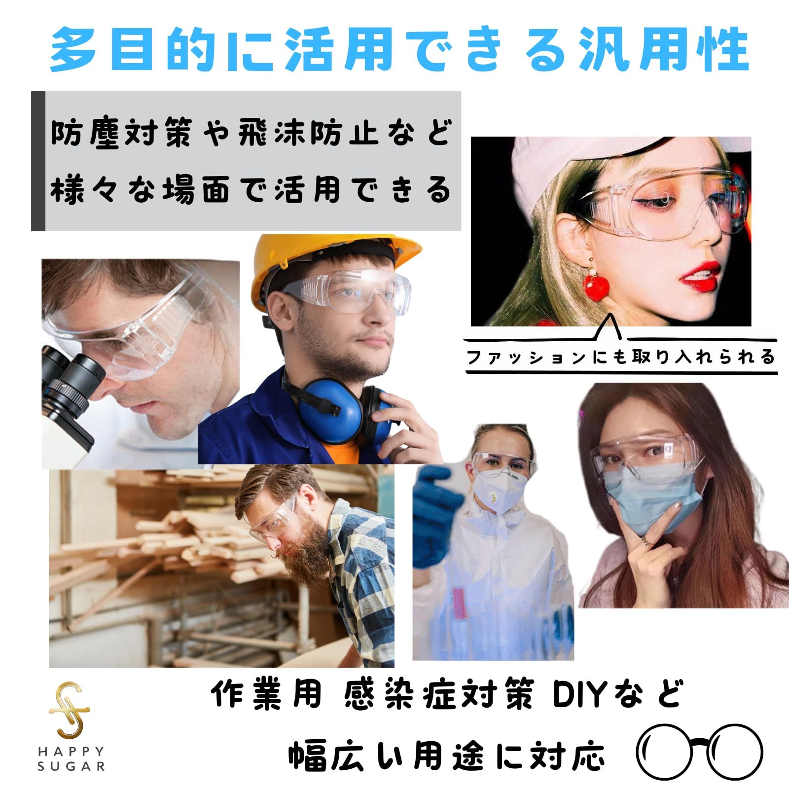粉塵ゴーグル