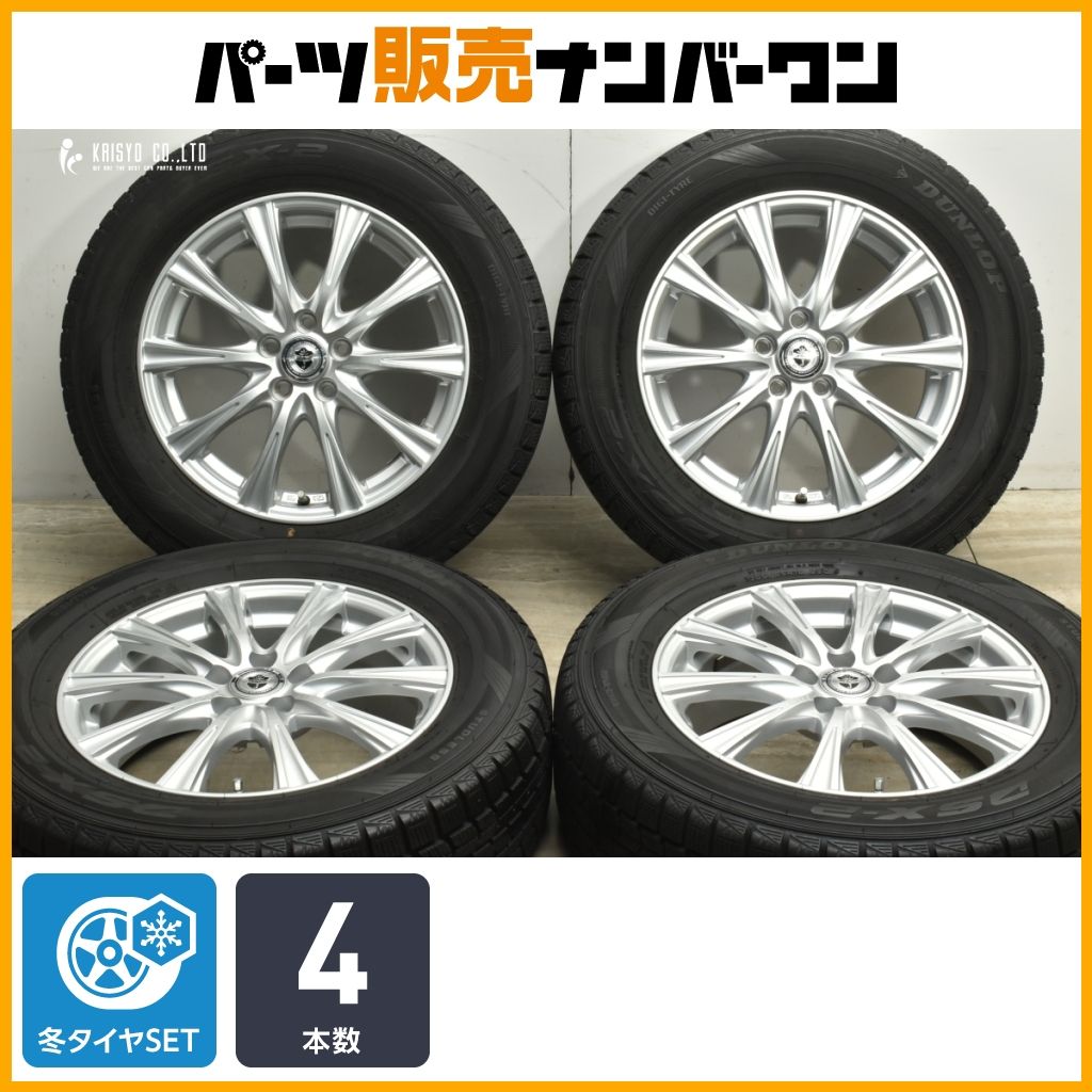 155/65R14 DUNLOP DSX-2 アルミホイール スタッドレスタイヤ 4本セット