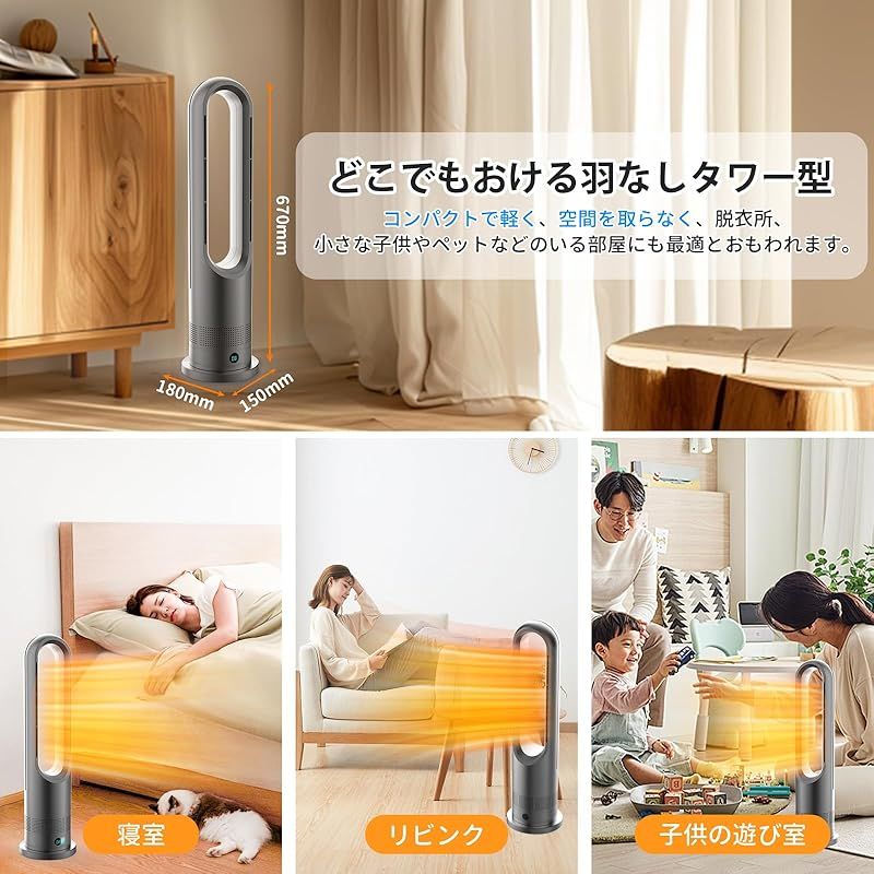 新品】 【2024新登場・冷暖兼用・羽根なし 】セラミックヒーター 暖房